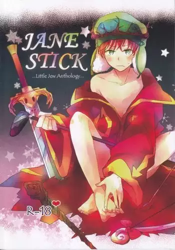 Jane Stick ~Little Jew Anthology~