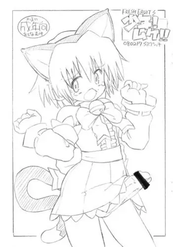 (Shota Scratch 05) [FRESH FRUIT S (Seri Nazuna)] 少年!ムケ!! (Hayate no Gotoku!)