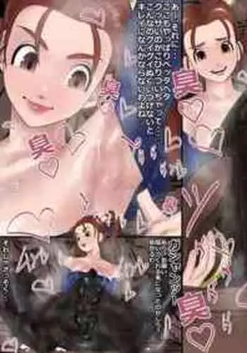 [Koukou Punch] Mou Hitotsu no Datsugoku Houhou (Dragon Quest VIII)