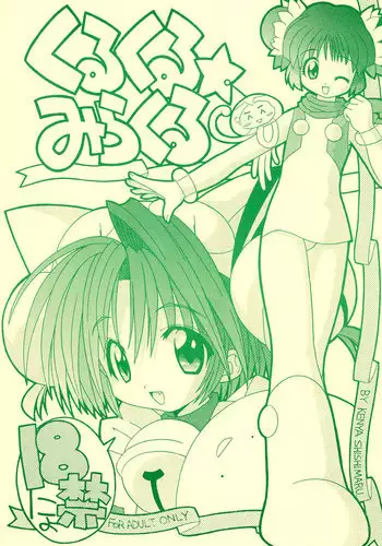 (CR25) [Circle LEO-CIRCLE (Shishimaru Kenya)] Kuru Kuru Miracle (Di Gi Charat)