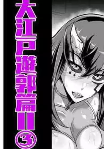 Gokurakuchou 4 Sono 3