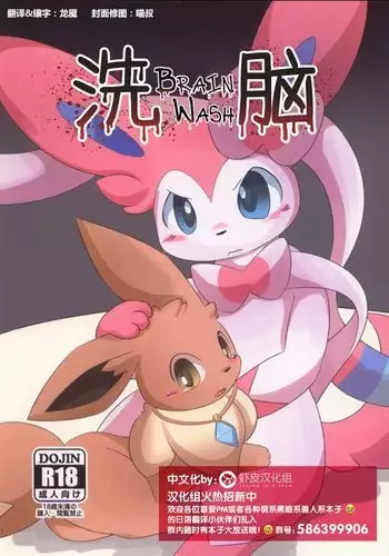 BrainWash | ??