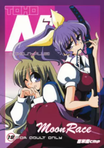 (C76) [Kieyza cmp (Kieyza)] TOHO N+ MOON RACE (Touhou Project)