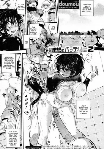 [Doumou] Risou no Battery 2 (COMIC Shingeki 2013-02) [English] {CGrascal}