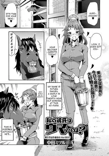 Watashi no Kareshi wa Umaino yo?