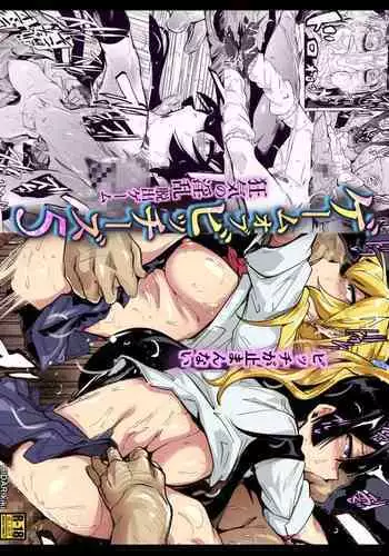 [HIDARIkiki (Kizuki Rei)] GAME OF BITCHES 5 [English] [Kaede0949]