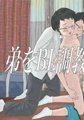 Otōto O BL Chōkyō Suru Anitachi