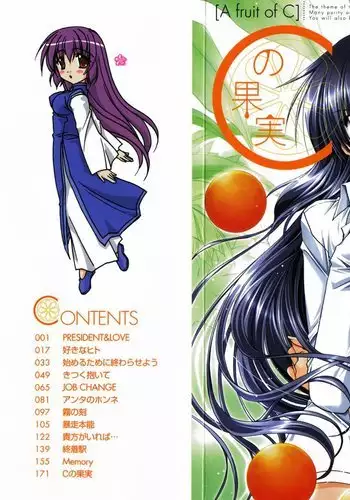 C no Kajitsu - A fruit of C