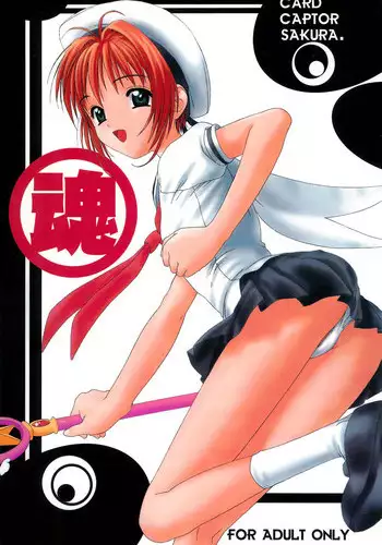 (C58) [BoLT-KING (Kanetaka Souichi, Sakuraita)] Tamashii (CardCaptor Sakura)