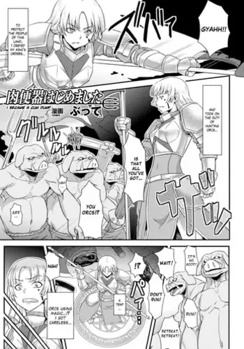 [Butte] Nikubenki Hajimemashita | I Became A Cum Dump (Shoujo wa Orc no Koubi Dorei Vol. 1) [English] =Rinruririn= [Digital]