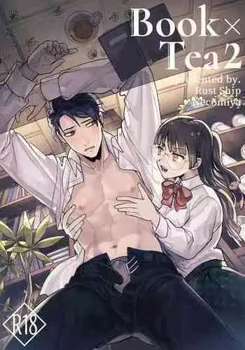 [Rust Ship (Necomiya)] Book x Tea 2 [Chinese] [莉赛特汉化组]