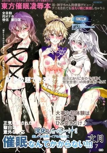 Saimin nante Kakaranai!!! Fumizuki