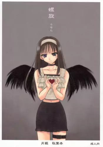 (C61) [BLACK ANGEL (REN)] Rasen (Tsukihime)