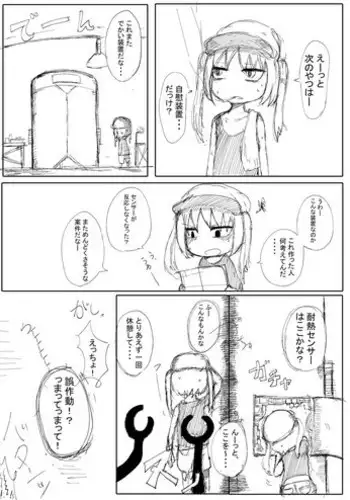 [LBL] Kikaikan Loli Babaa