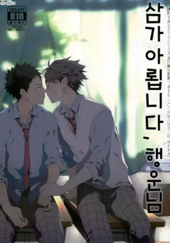 Haikei, shiawase-sama