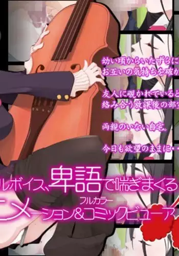 LUSTFUL BERRY #1 -Hisako Yamanouchi-